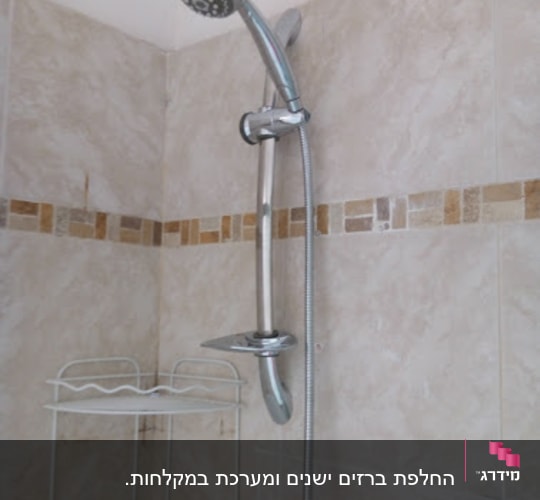 ראש מקלחת מתכוונן עם צינור מתכת
